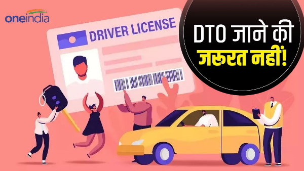 DL Bihar New Rule 2023