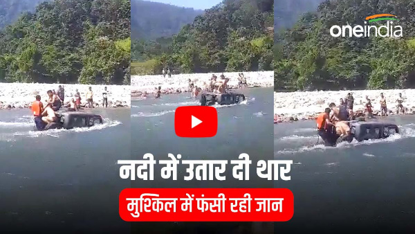  Viral video: Tourists put car in the flowing river, life is in trouble, this is how the rescue done