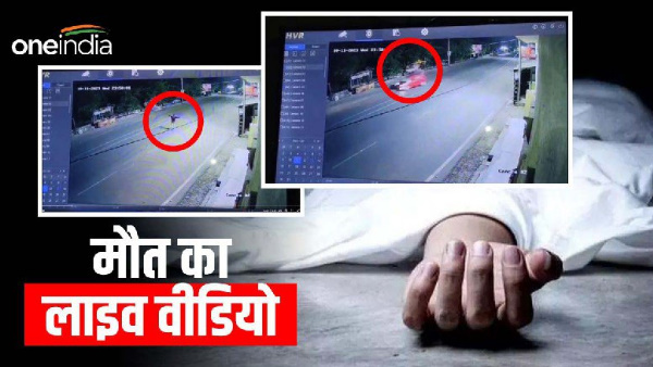 Viral video: Young man dancing on road, hit by speeding car, young man died in the accident