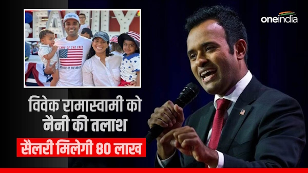 Vivek Ramaswamy Is Offering ₹ 80 Lakh For Nanny