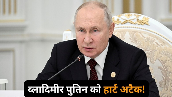 Vladimir Putin cardiac arrest
