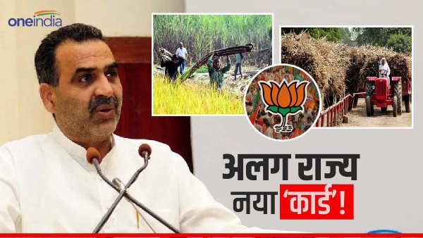 west up bjp separate state