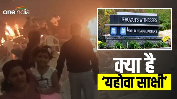 What is Jehovah Witnesses What is Jehovah Witnesses
