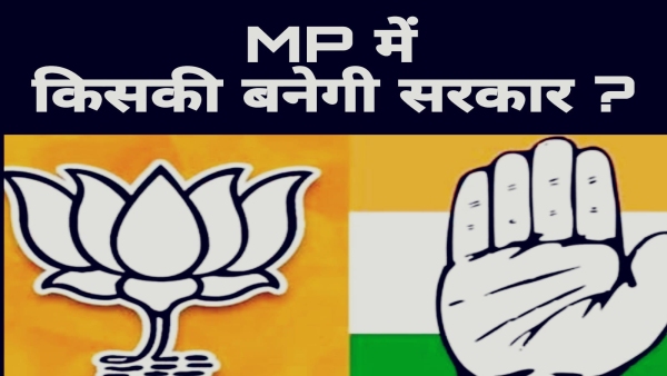 Congress gets lead in ABP C Voter opinion poll survey, BJP is also giving competition in mp election