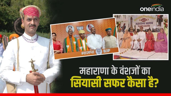 Vishwaraj Singh Mewar joins BJP Vishwaraj Singh Mewar joins BJP