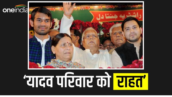 Land for job case relief to Yadav family till November 2, Tejashwi sought permission for this