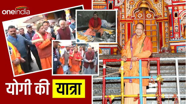 UP CM Yogi aaditynath Badrinath Yatra.Shayan Aarti night moment spent in Sundar Nath cave morning, know the special things about UP CM Yogi aaditynath Badrinath Yatra.Shayan Aarti night moment spent in Sundar Nath cave morning, know the special things about