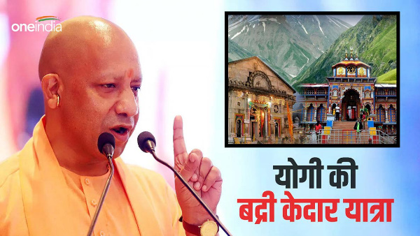 Yogi Adityanath: UP CM on three-day visit to Uttarakhand visit Badrinath Kedarnath
