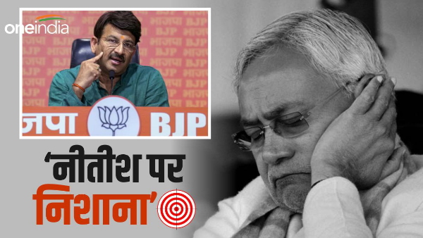Bihar News: Nitish Kumar is watching dirty movies these days at night, said BJP MP Manoj Tiwari