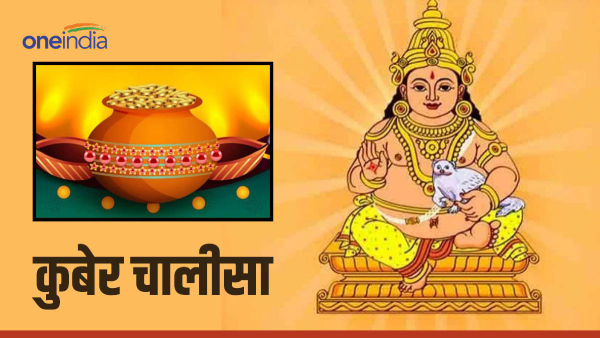 Dhanteras 2023