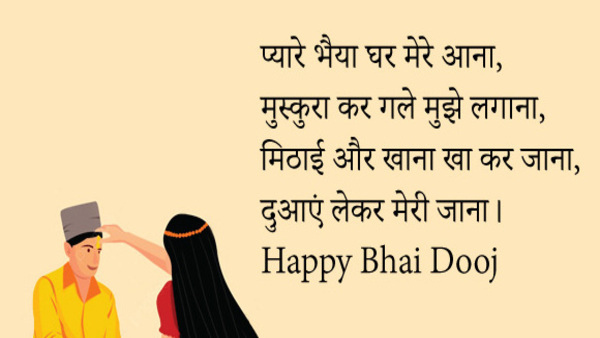 Bhaiya Dooj Wishes