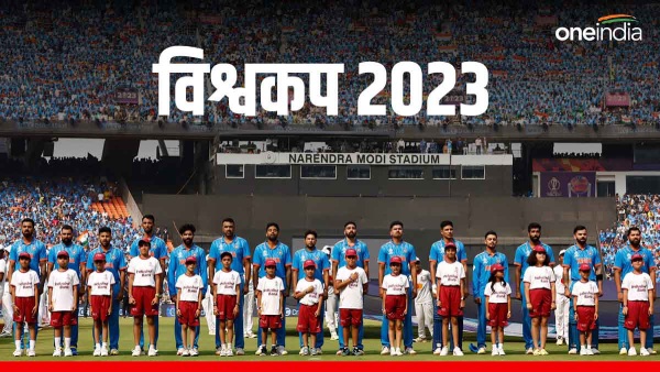 WC 2023
