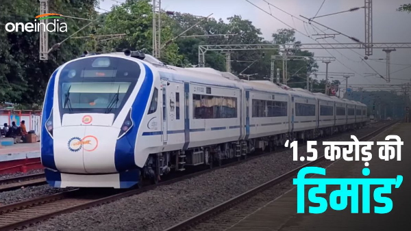 The mystery of blowing up Vande Bharat train solved, police arrested a teacher by this mistake 