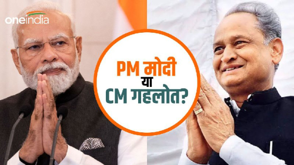 Rajasthan Opinion Poll: