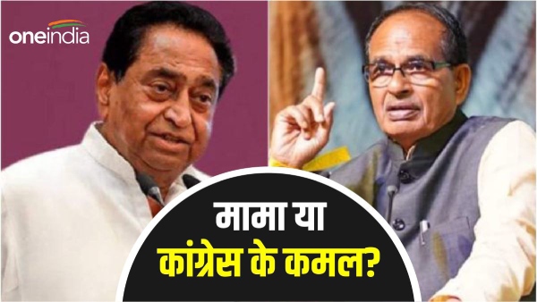  Madhya Opinion Poll