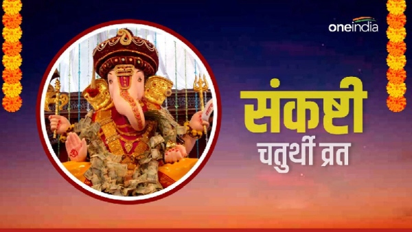 Sankashti Chaturthi