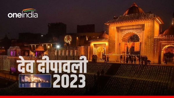 Dev Deepawali 2023