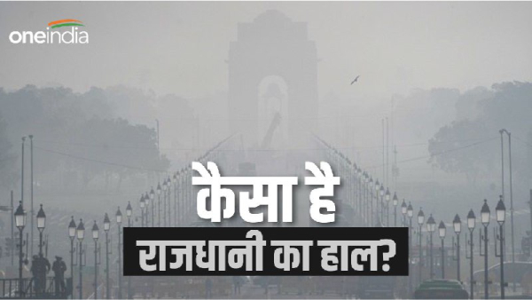 Delhi Pollution: