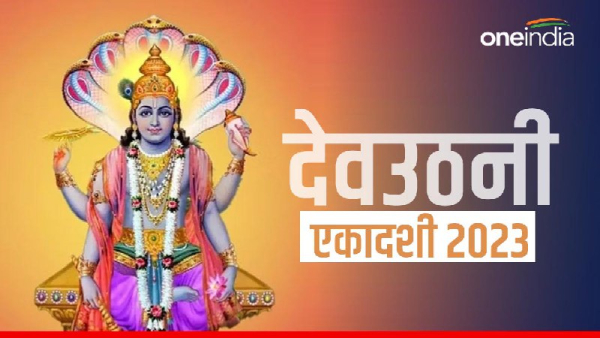 Dev Uthani Ekadashi 2023 Date Dev Uthani Ekadashi 2023 Date