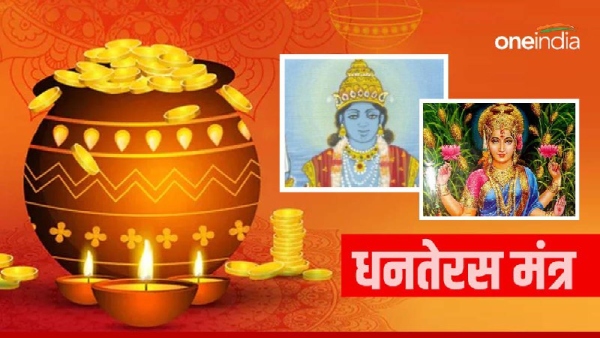Dhanteras 2023 Mantra