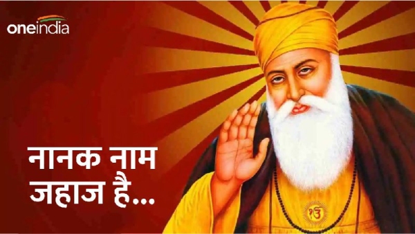 Guru Nanak Jayanti Wishes