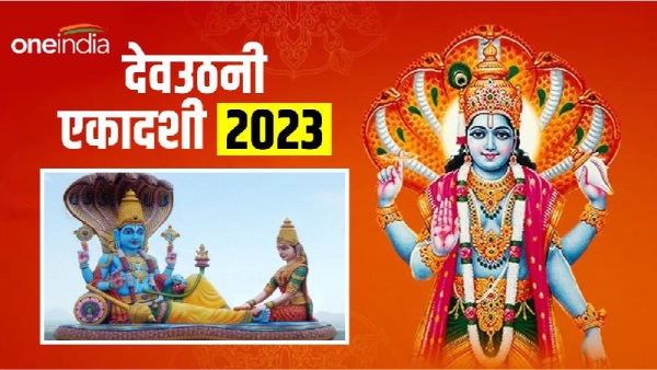 Dev Uthani Ekadashi 2023: