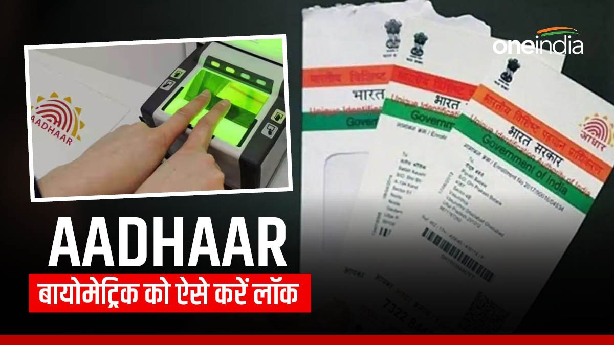 aadhaar
