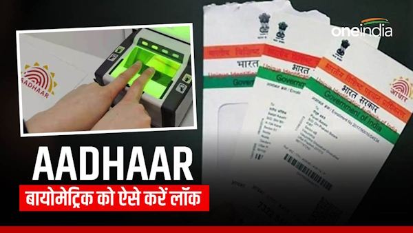 Aadhaar Data Leak How to Lock Aadhaar biometric fellow these easy steps