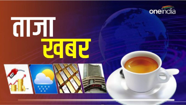 Aaj ke Taja Samachar 