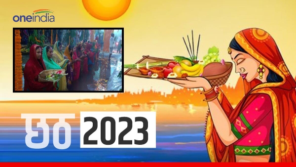  Chhath Puja 2023 samagri: