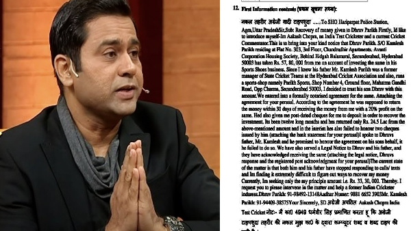 former manager of Hyderabad Cricket Association and his son defrauded Aakash Chopra of Rs 33 lakh