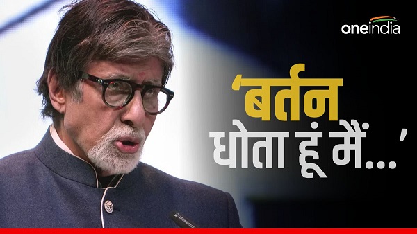 Amitabh Bachchan
