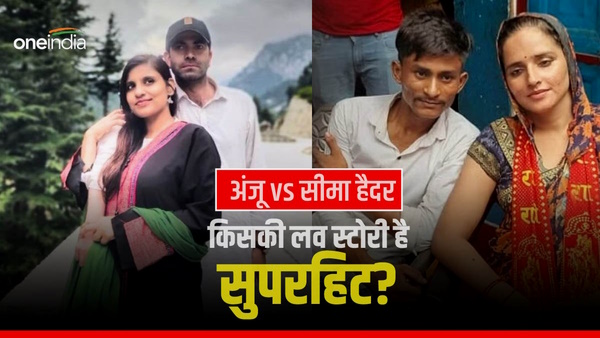Anju Nasrullah Seema Haider Sachin Meena love story