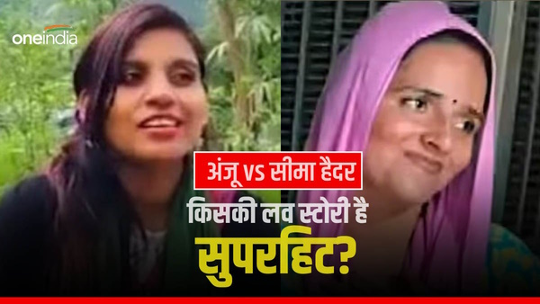 Anju Nasrullah Seema Haider Sachin Meena full story