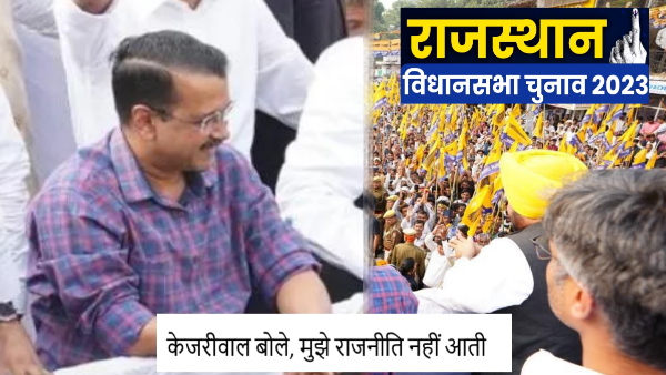 arvind kejriwal aap