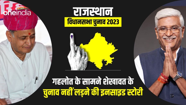 Sardarpura seat Election 2023
