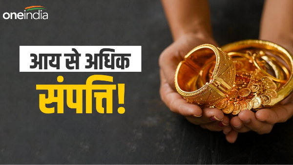 Saran Taraiya BDO property worth Rs 65 lakh, 1 kg gold recovered, vigilance team also surprised Saran Taraiya BDO property worth Rs 65 lakh, 1 kg gold recovered, vigilance team also surprised