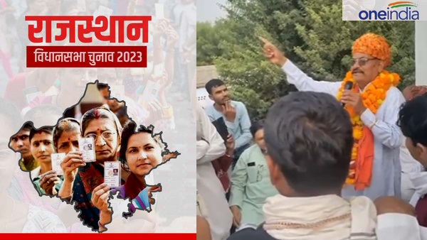 Rajasthan Election 2023 BJP candidate 