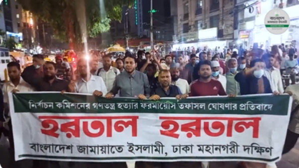Jamaat-e-Islami bans in bangladesh