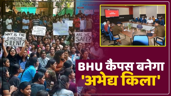 security-arrangements-will-be-strengthened-in-iit-bhu-campus-of-varanasi