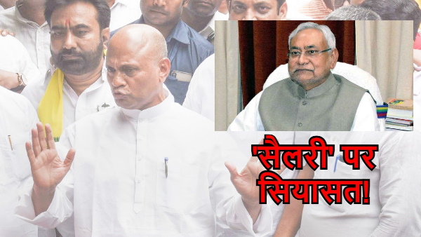 Bihar News: Political gossip started over salary of employees after teacher recruitment in bihar