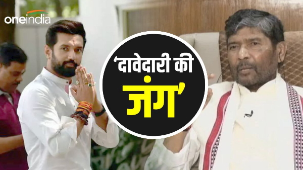 Central Minister Paushupati Paras Said Big Thing On Chirag Paswan for NDA alliance Bihar Politics Central Minister Paushupati Paras Said Big Thing On Chirag Paswan for NDA alliance Bihar Politics