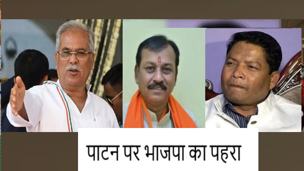 bjp vijay baghel patan