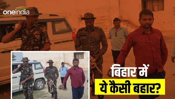 BPSC Exam Pass Teacher Candidate arrived with handcuffs to take appointment letter Bihar News