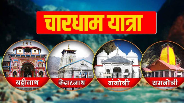 Char Dham Yatra 2023: Countdown to closure of doors begins, this time all records broken, new record made in Kedarnath