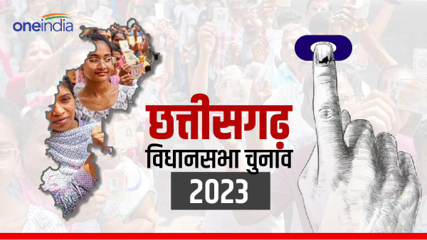 Chhattisgarh News: