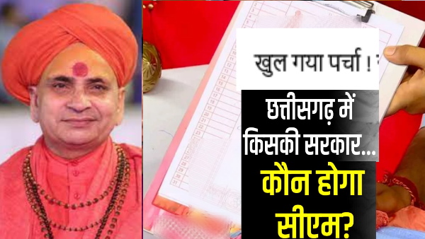 CHHATTISGARH ELECTION UPDATE