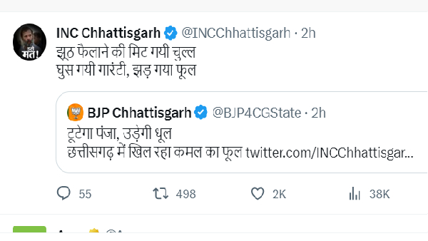 Chhattishgarh Exit Poll 2023 