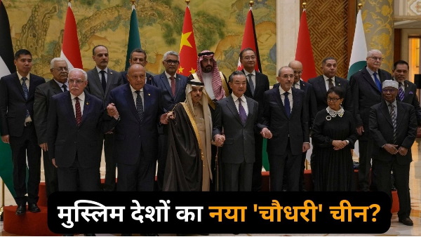 china holds Israel-Hamas conflict talks