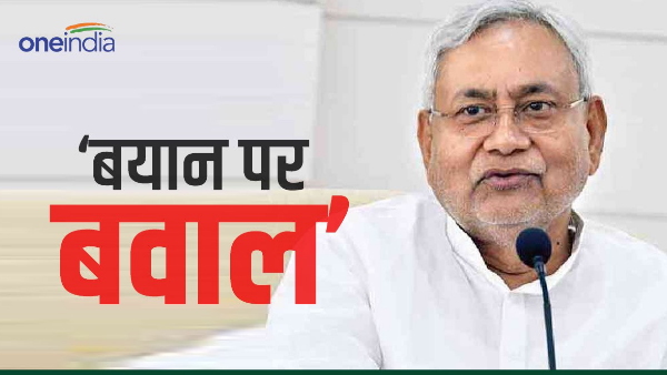 CM Nitish controversial statement on population control, women MLA also became uncomfortable